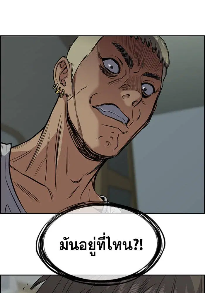 True Education ตอนที่ 48 หน้า 109