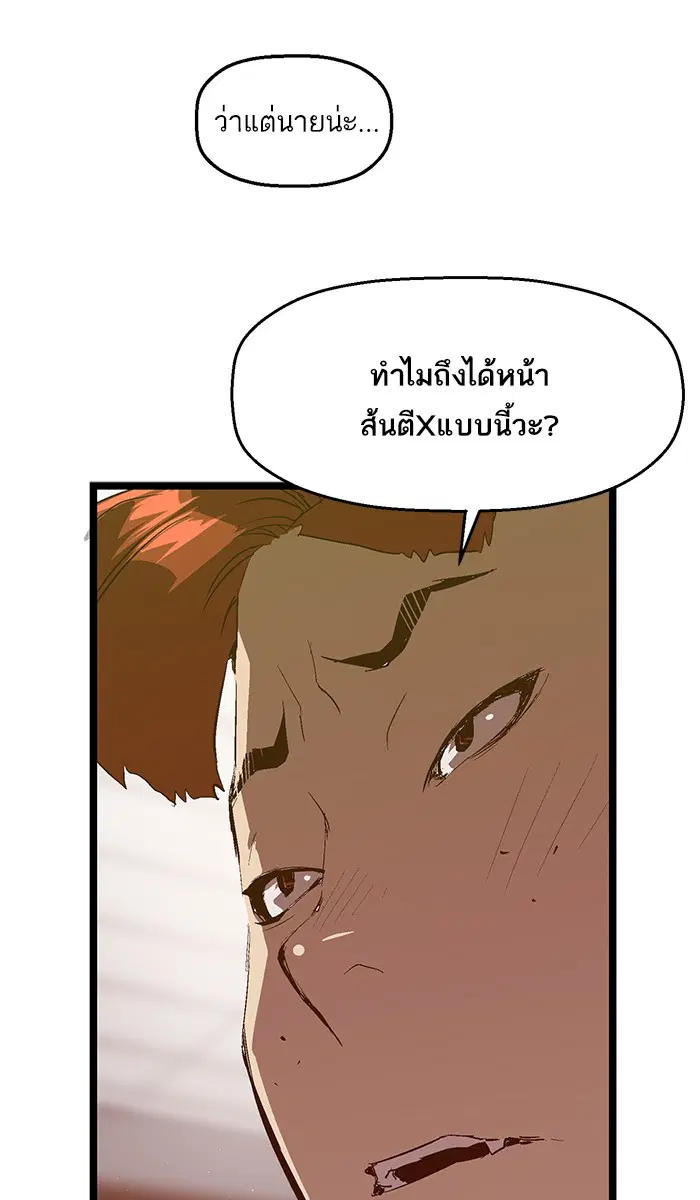 Weak Hero ตอนที่ 66 หน้า 44