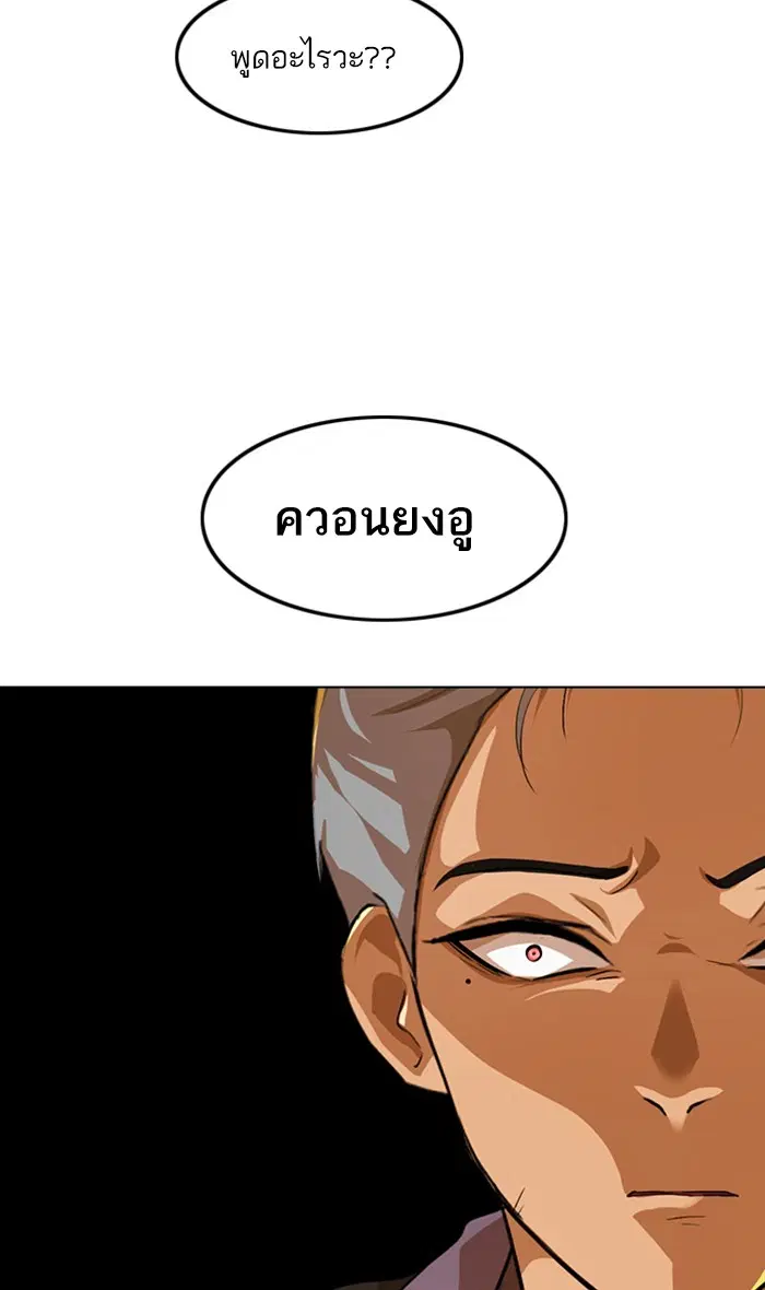 Random Chat ตอนที่ 138 หน้า 112
