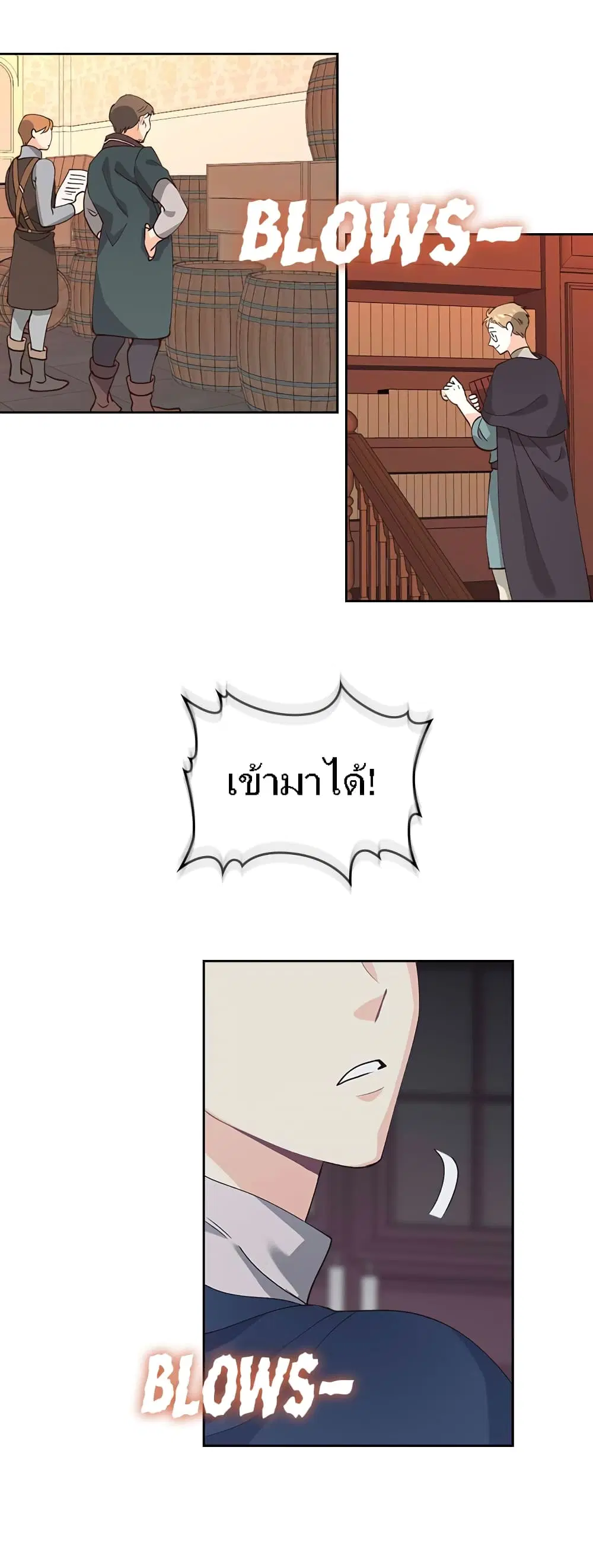 The Knight and Her Emperor ตอนที่ 43 หน้า 13