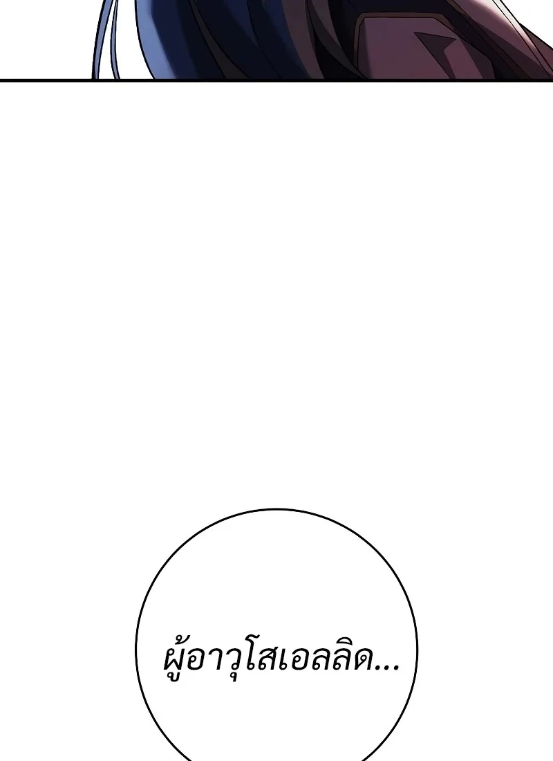 The Hero Returns ตอนที่ 118 หน้า 133