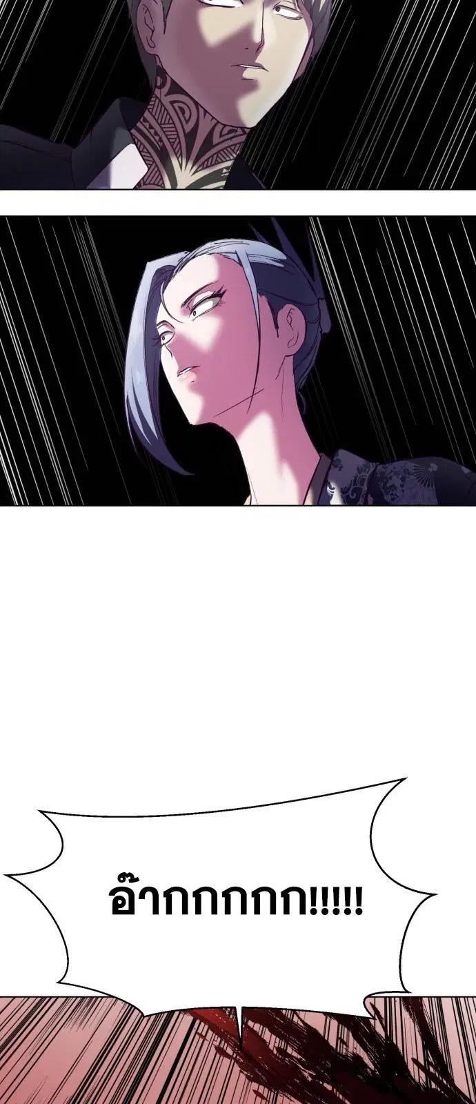 The Boy of Death ตอนที่ 124 หน้า 34