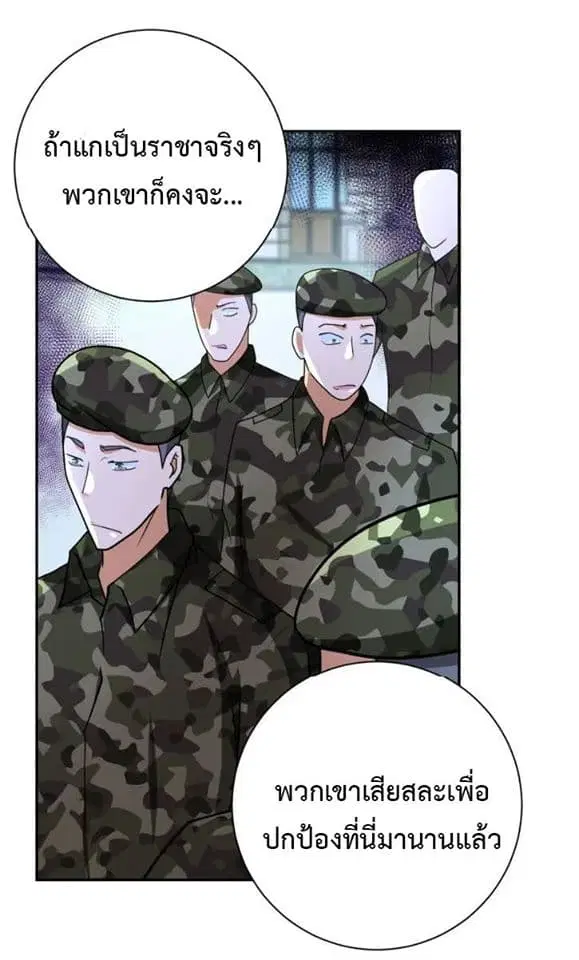 Apocalyptic Super System ตอนที่ 75 หน้า 36