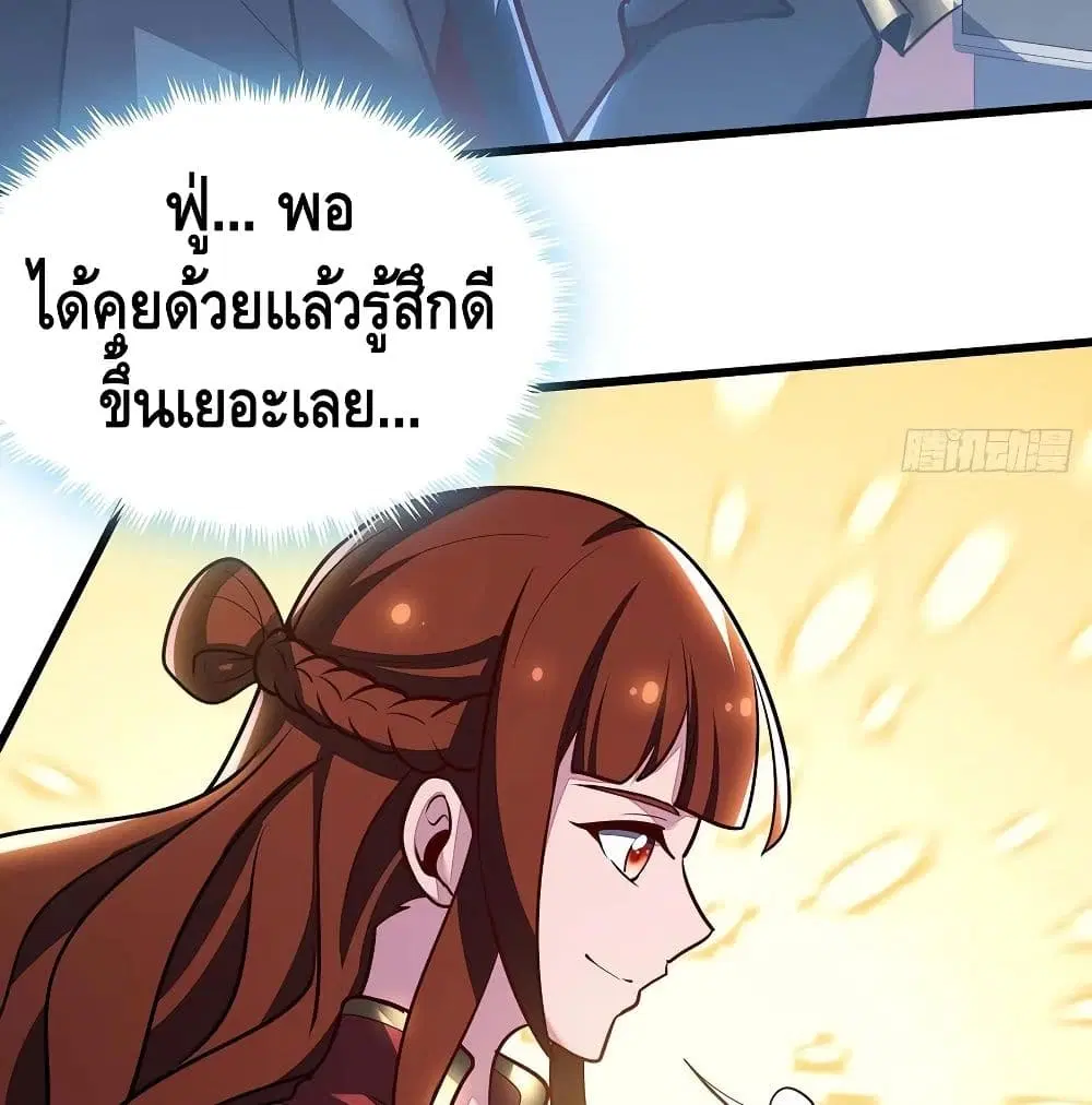 Undead King Beyond ตอนที่ 121 หน้า 24