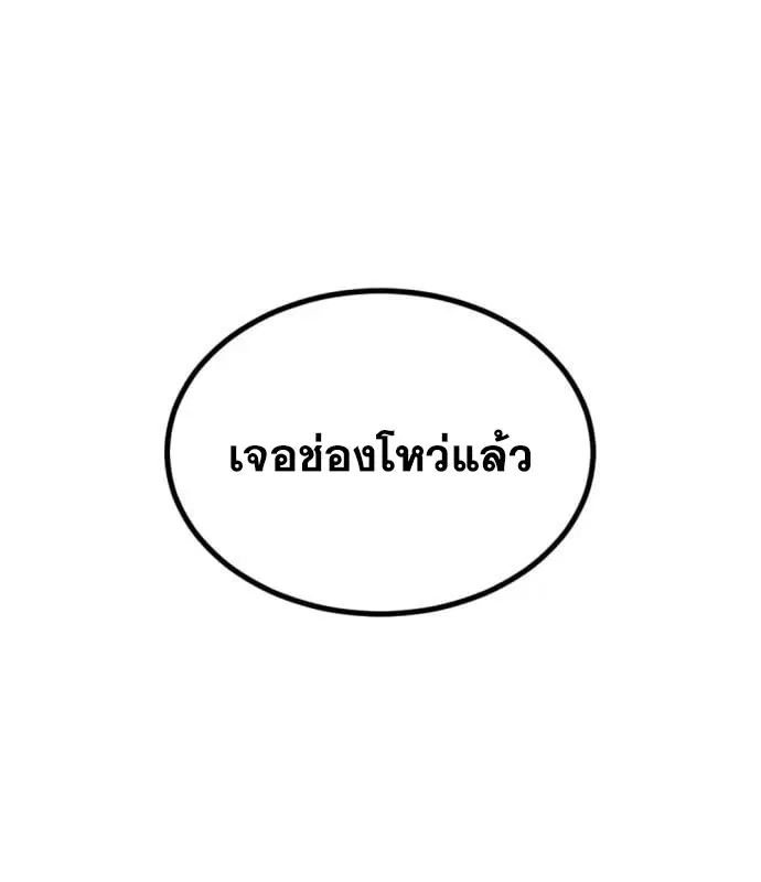 HERO KILLER ตอนที่ 108 หน้า 134