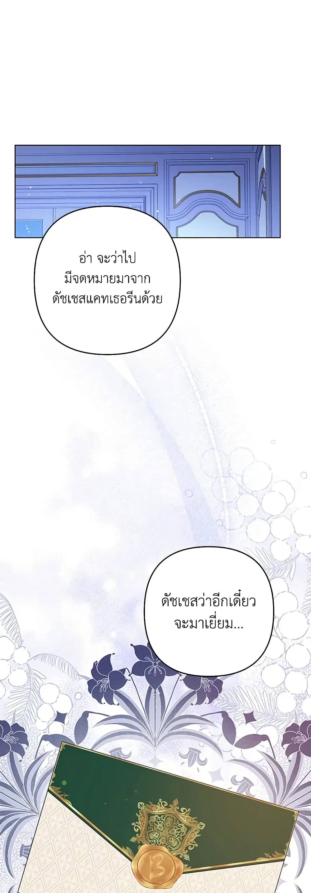 What It Means to Be You ตอนที่ 125 หน้า 11