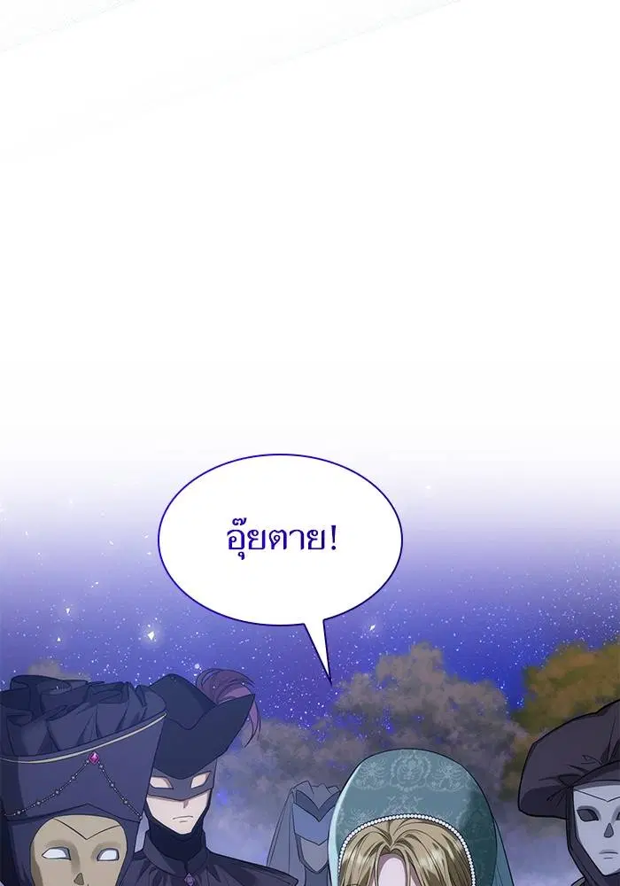 Sister I Am the Queen in This Life ตอนที่ 41 หน้า 115