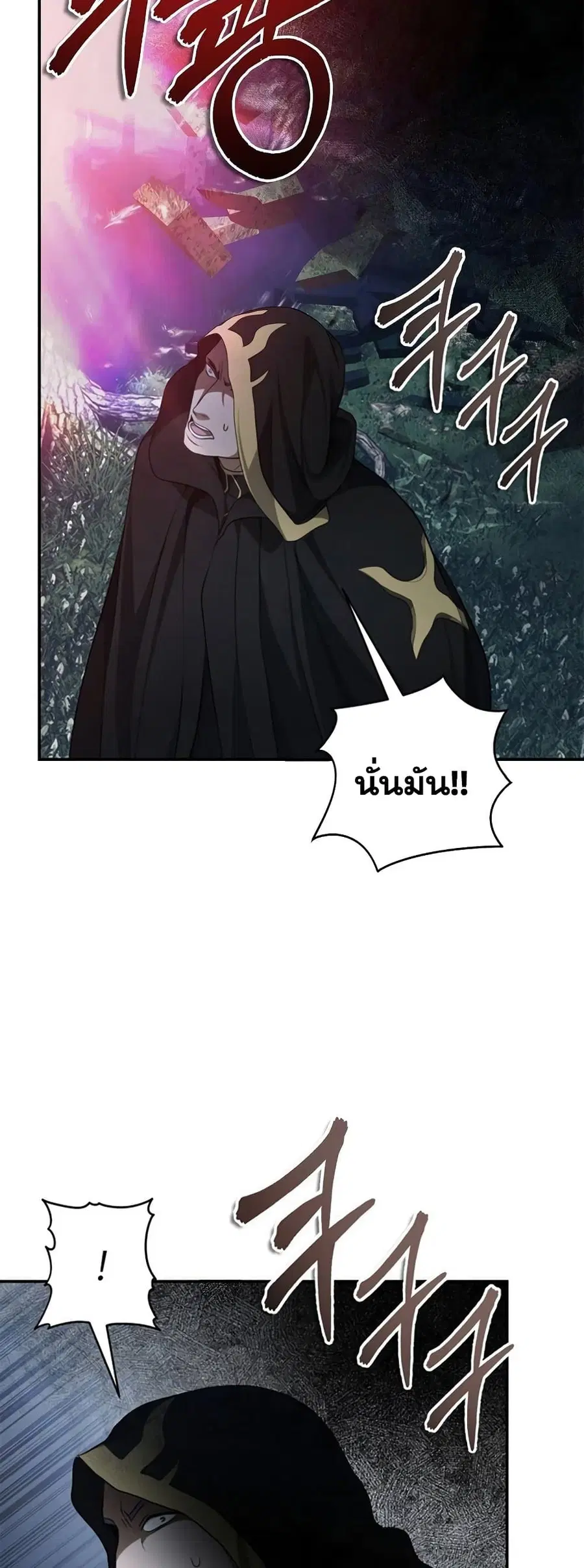 Ranker Who Lives A Second Time ตอนที่ 136 หน้า 47