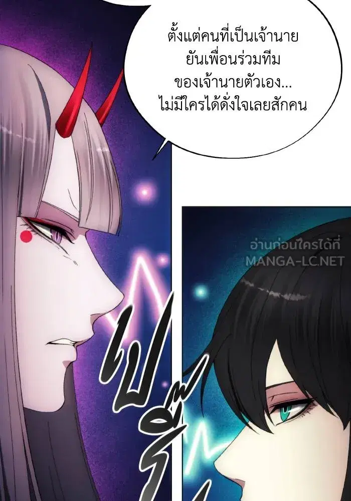 How to Live as a Villain ตอนที่ 98 หน้า 87