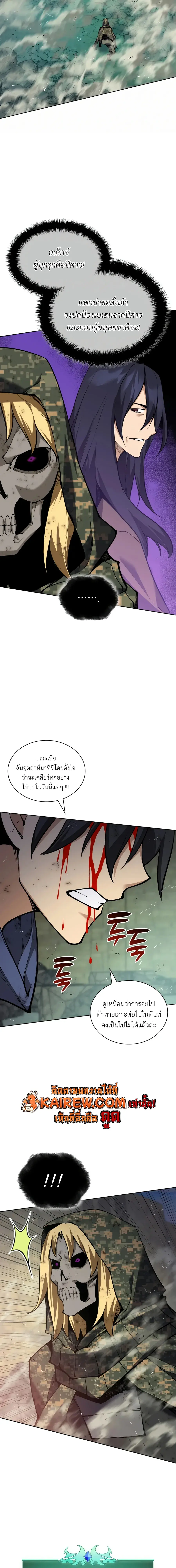 Overgeared จ้าวแห่งยุทธภัณฑ์ ตอนที่ 324 หน้า 30