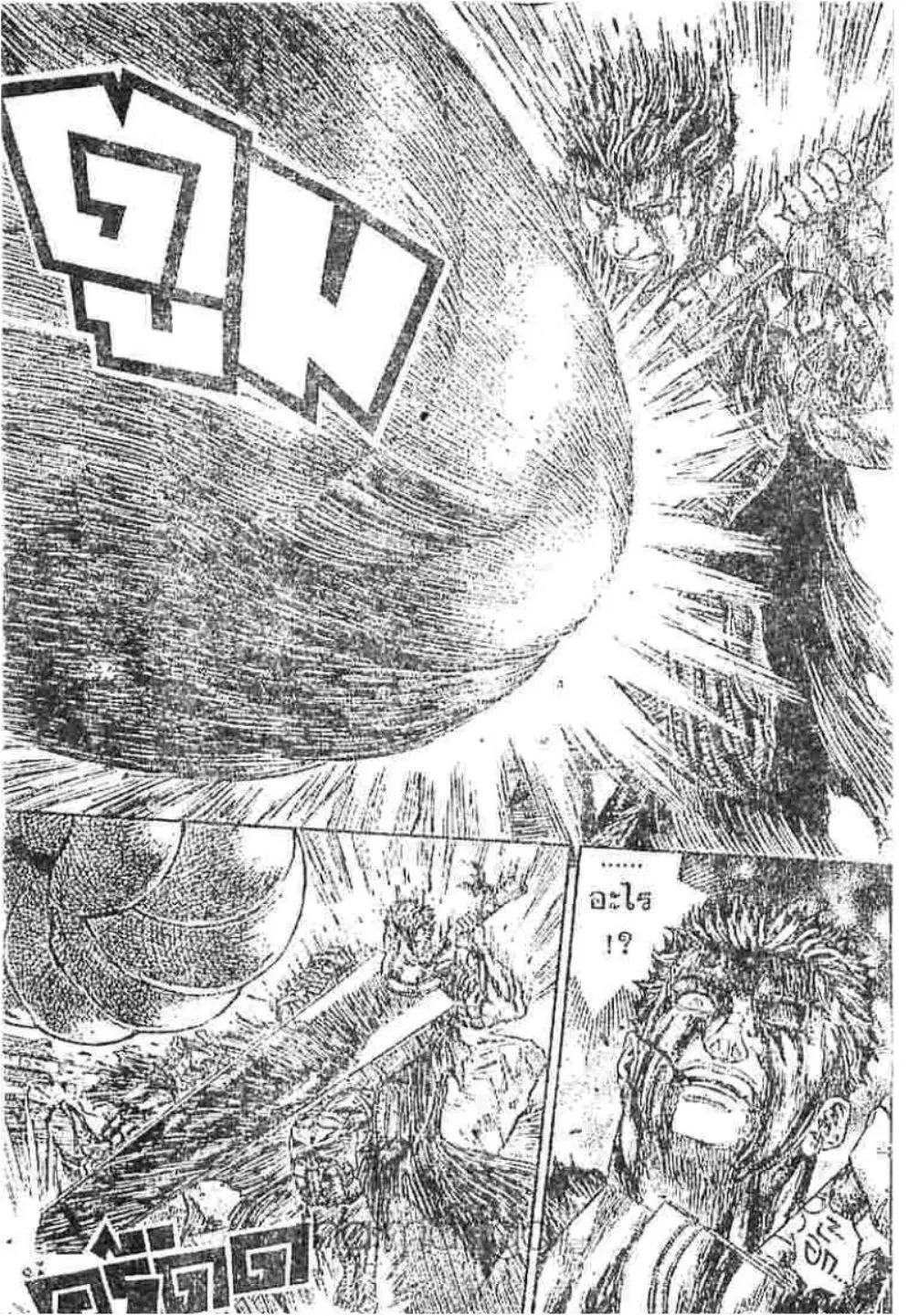 Berserk ตอนที่ 180 หน้า 11