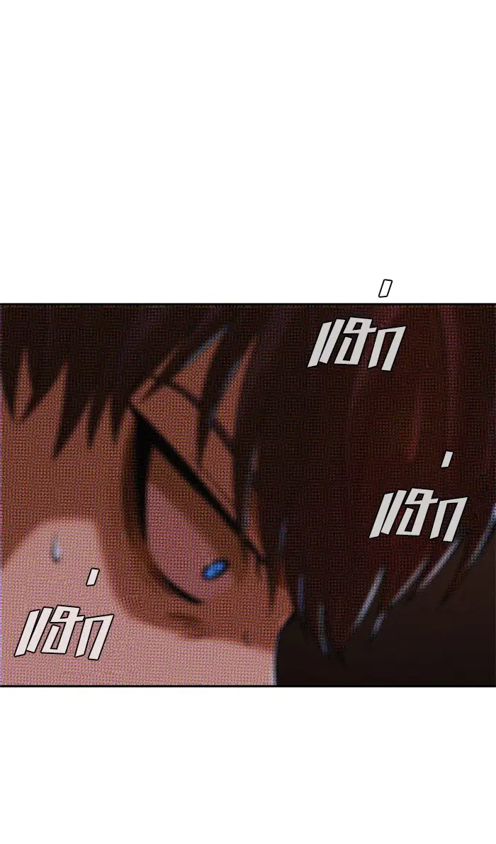 Random Chat ตอนที่ 170 หน้า 119