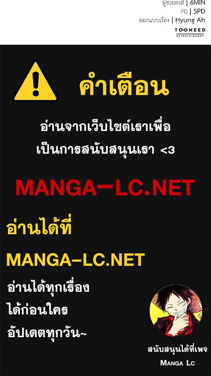 Reincarnation Path of The Underworld King ยอมรา ผู้พิพากษาจากนรก ตอนที่ 109 หน้า 183