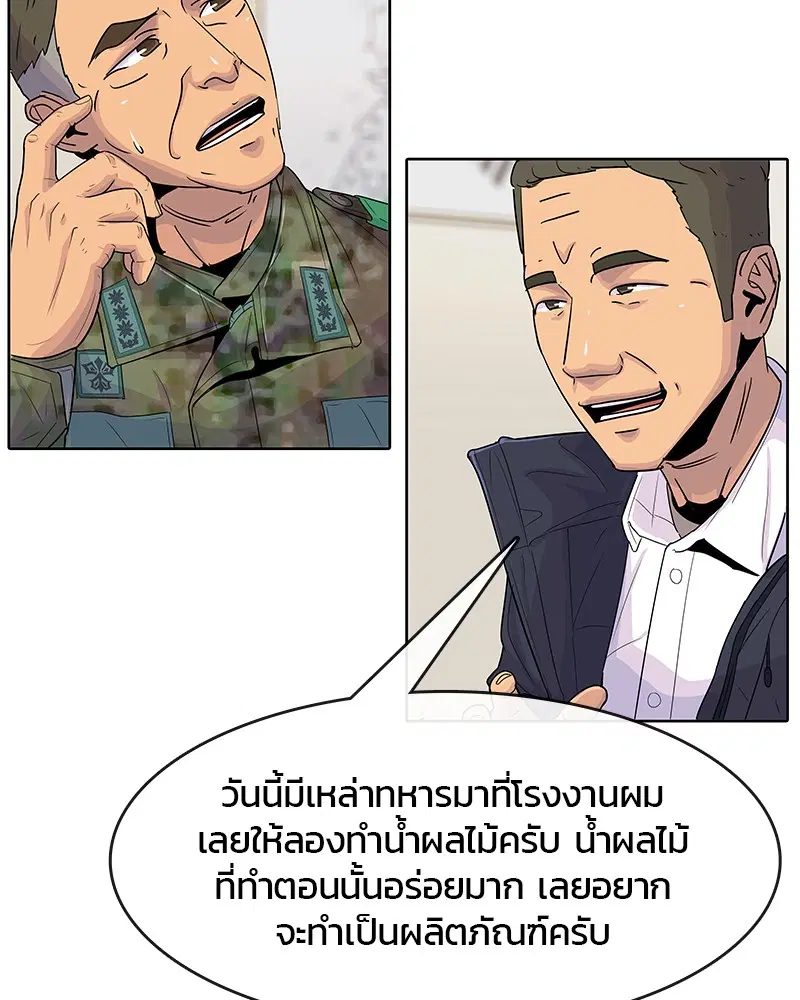 Kitchen Soldier ตอนที่ 98 หน้า 34