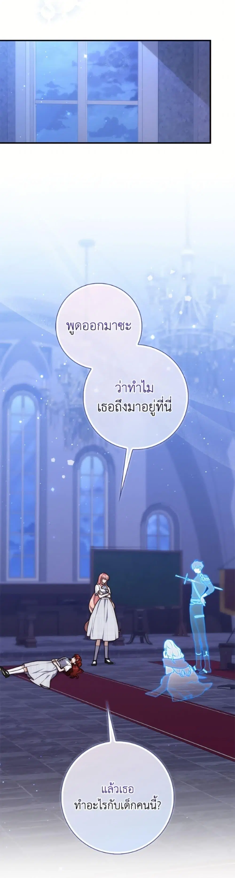 A Princess Who Reads Fortune ตอนที่ 129 หน้า 6