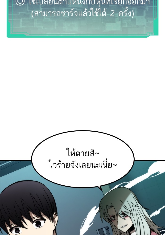 Ultra Alter แอ็กรองสตรองโคตร ตอนที่ 60 หน้า 43
