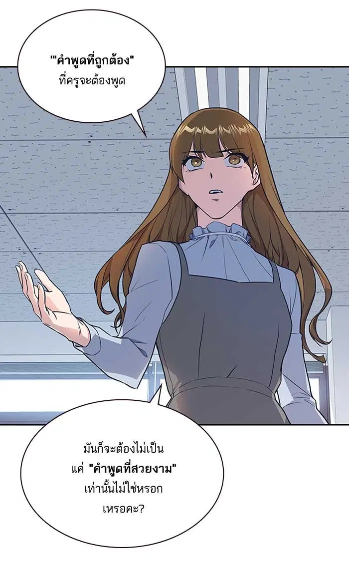 Study Group ตอนที่ 8 หน้า 38