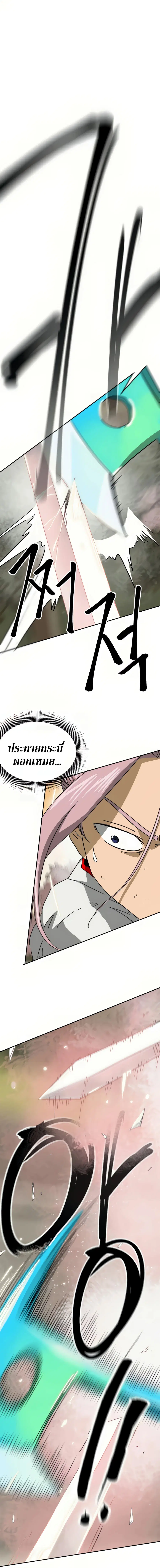 Infinite Level Up In Murim ตอนที่ 99 หน้า 28