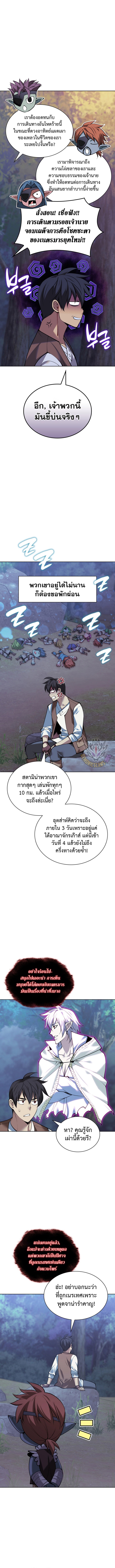 Overgeared (Remake) ตอนที่ 297 หน้า 13