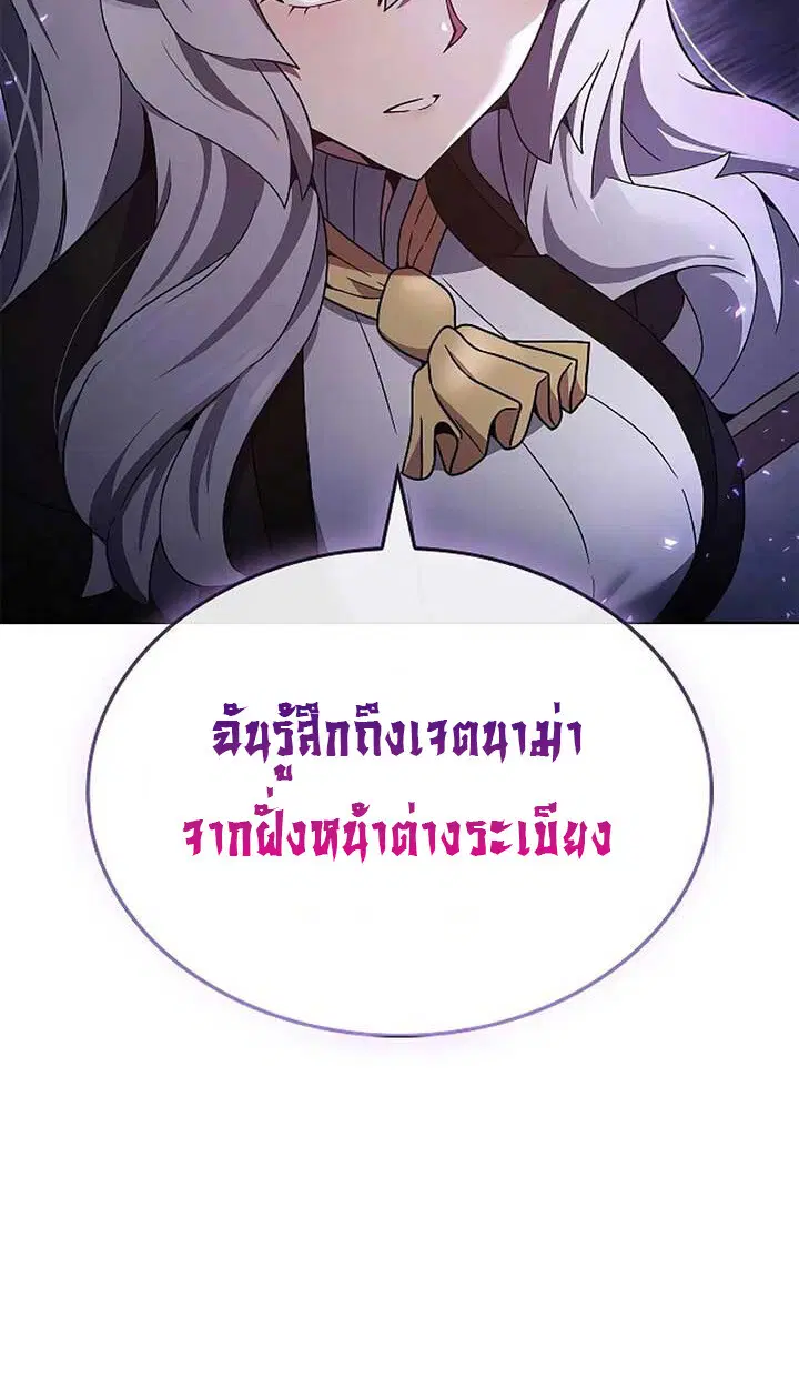 Part-Time Grim Reaper ตอนที่ 11 หน้า 51