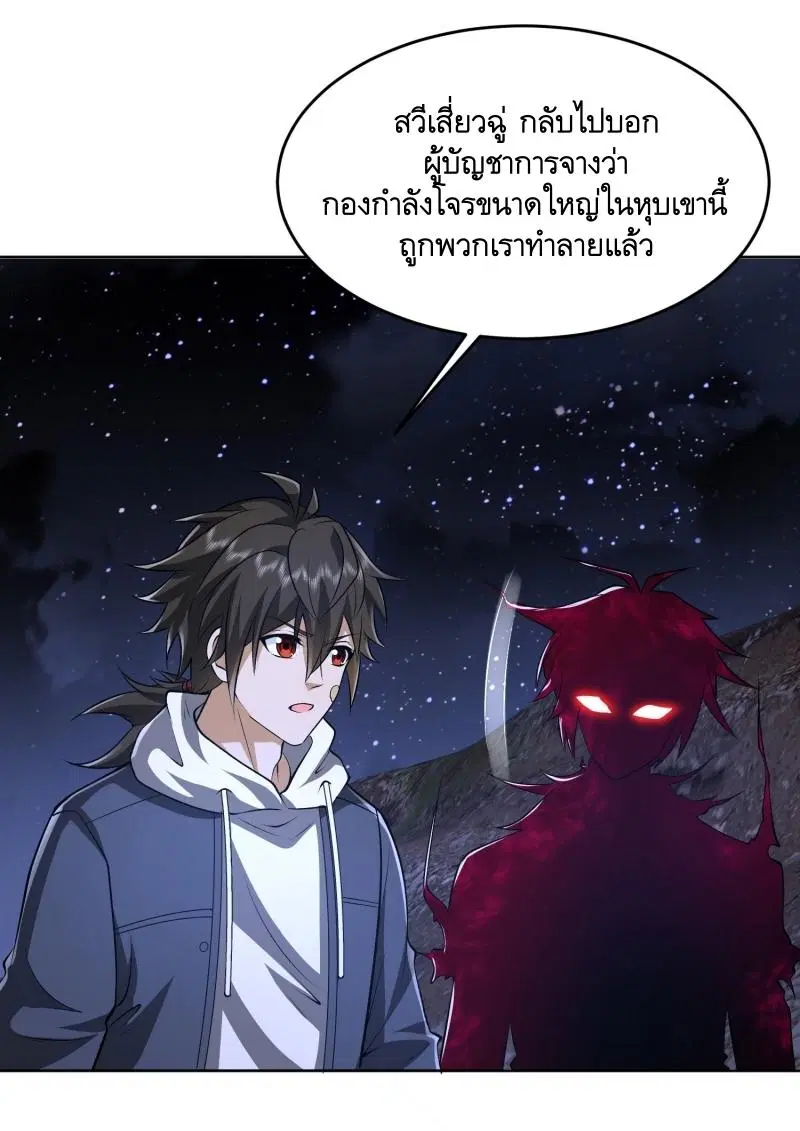The First Order ตอนที่ 176 หน้า 10