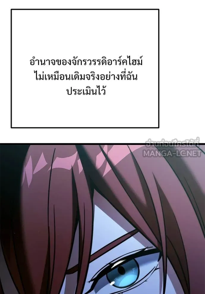 Terminally-Ill Genius Dark Knight อัศวินดำล่าท้าเวลา ตอนที่ 131 หน้า 100