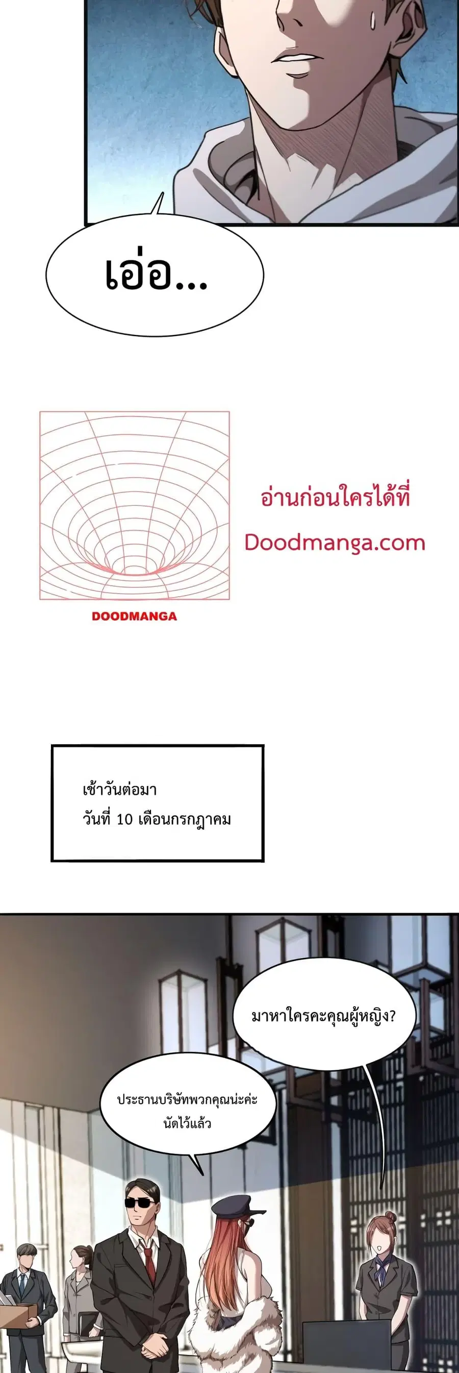 i’m stuck on the same day for a thousand years ตอนที่ 16 หน้า 17