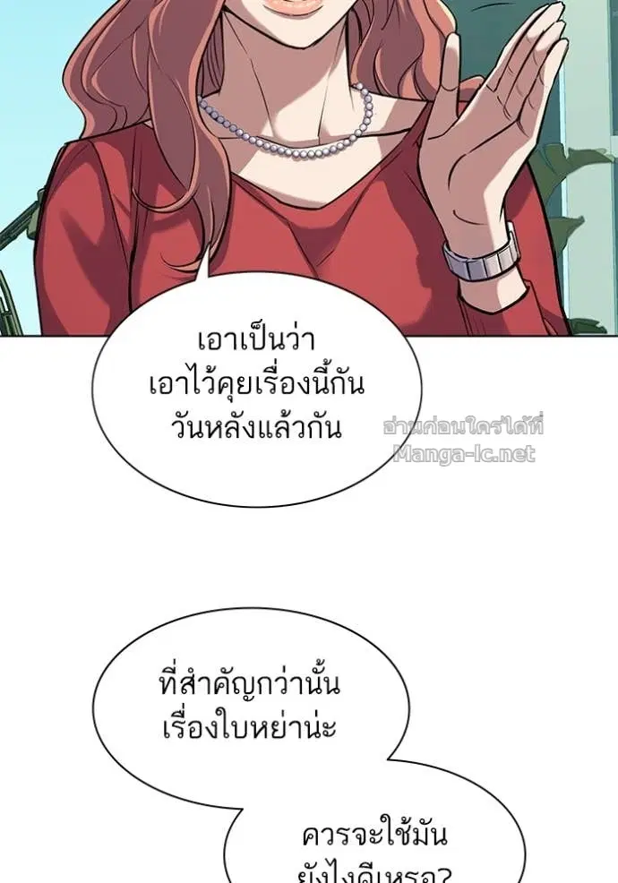 Reborn Rich ตอนที่ 94 หน้า 21