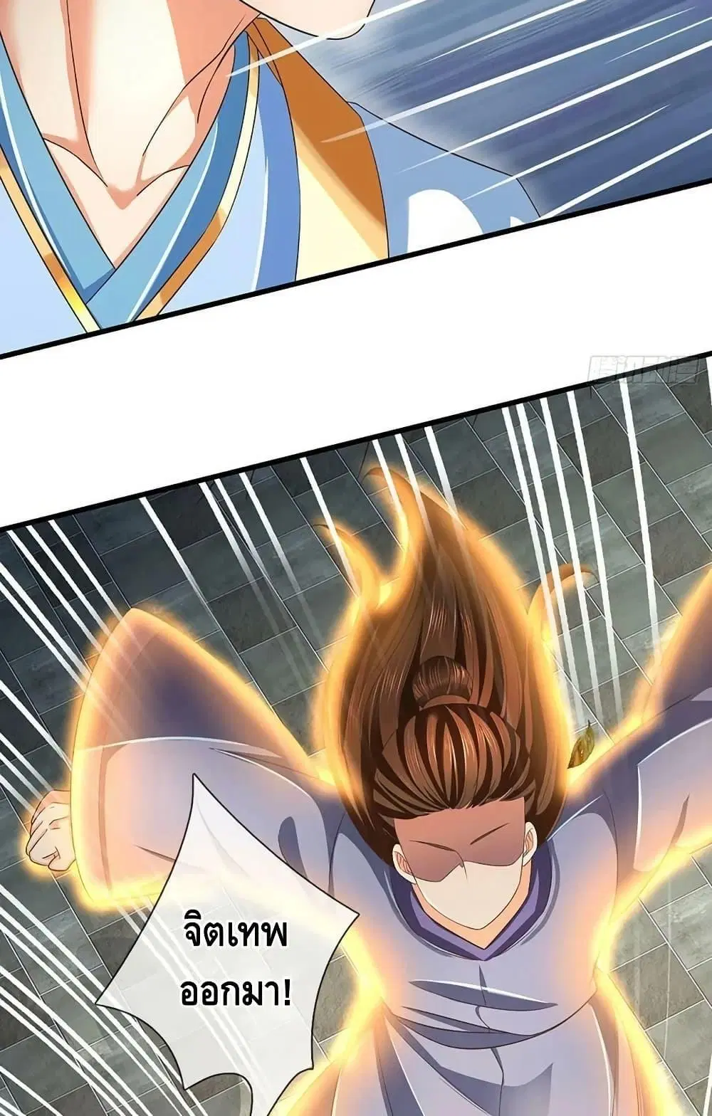 Opening to Supreme Dantian ตอนที่ 204 หน้า 45