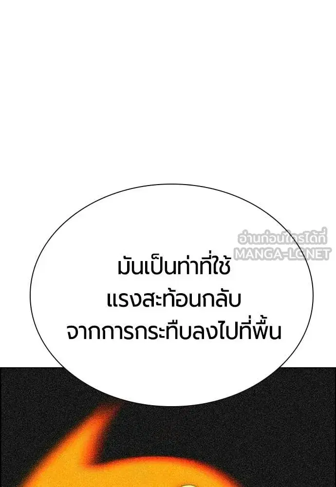 Jungle Juice ตอนที่ 180 หน้า 70