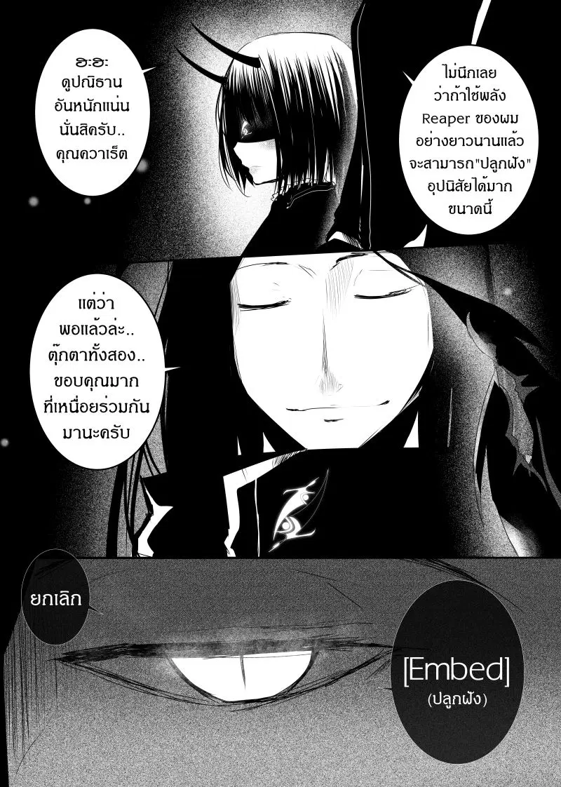 Path A waY ตอนที่ 109 หน้า 17