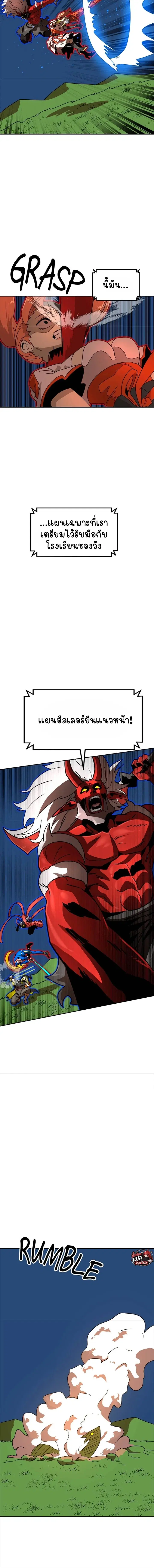 Double Click ตอนที่ 111 หน้า 14