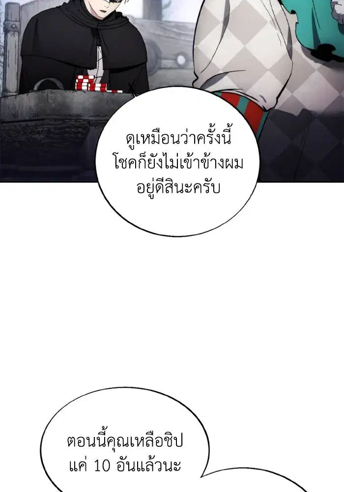 How to Live as a Villain ตอนที่ 119 หน้า 34