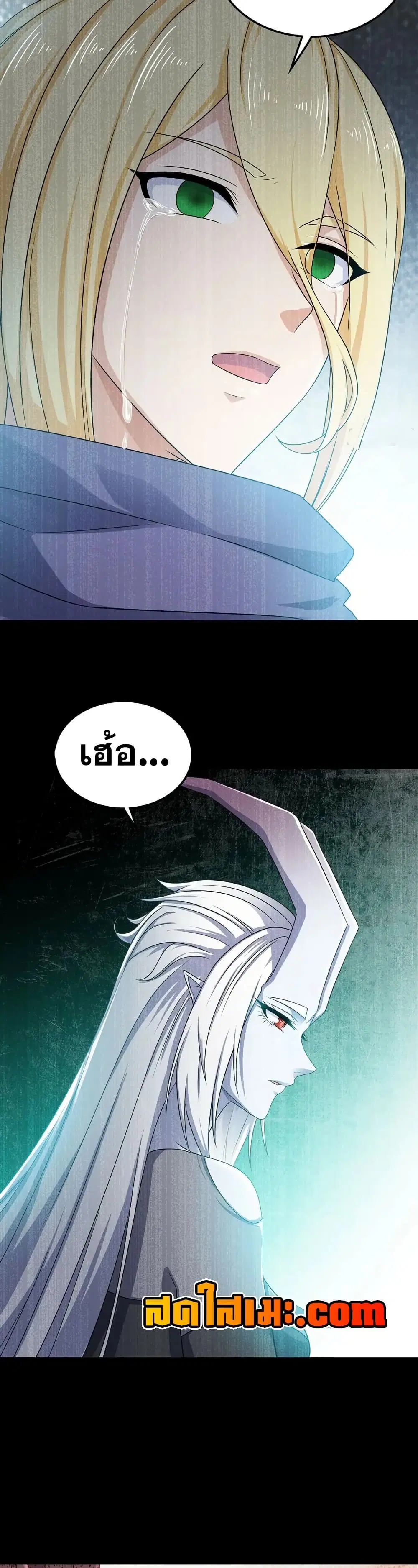 My Wife is a Demon Queen ตอนที่ 403 หน้า 7