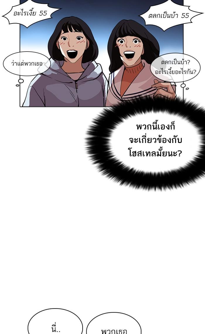 Lookism ตอนที่ 220 หน้า 64