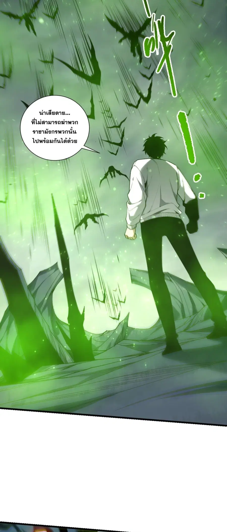 Necromancer King of The Scourge ตอนที่ 261 หน้า 9