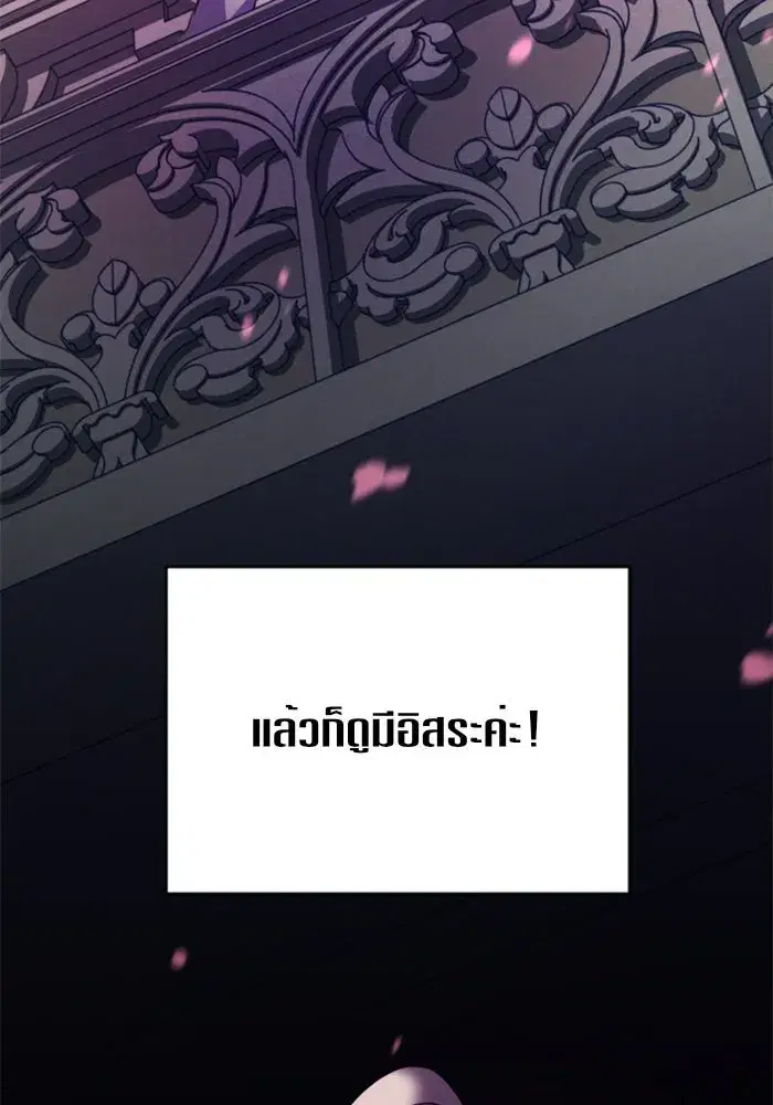 Your Throne ตอนที่ 28 หน้า 160