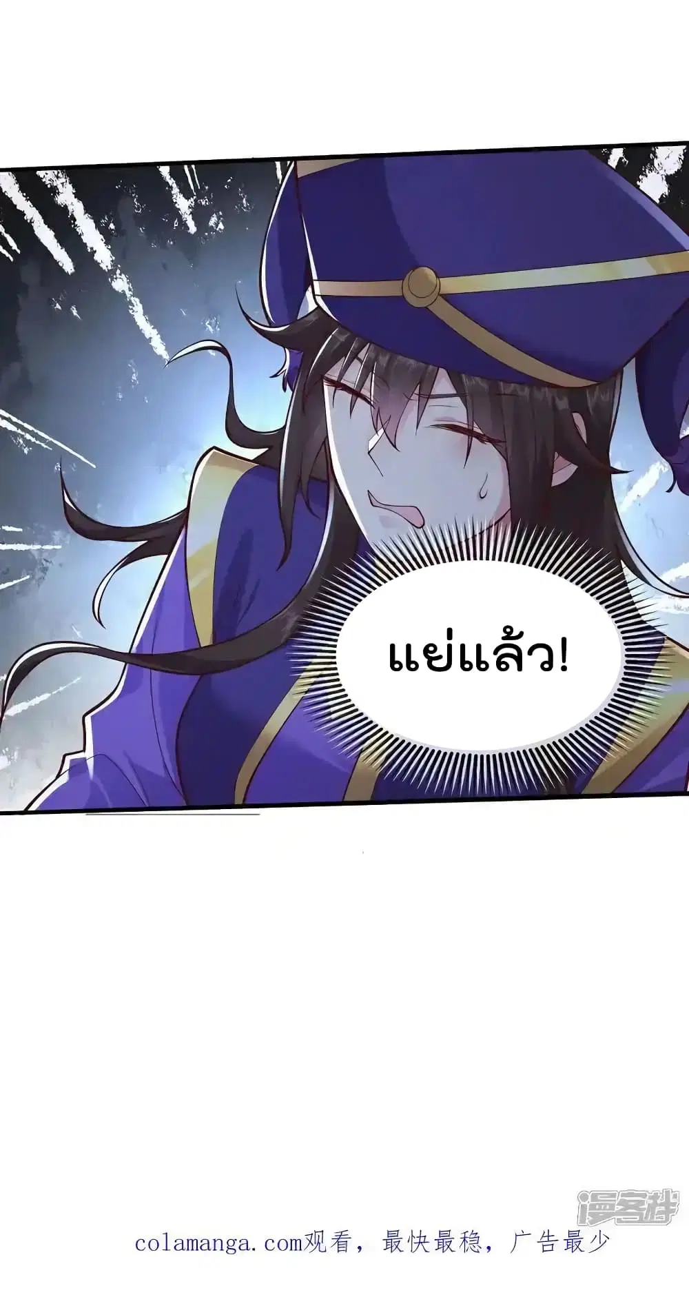 I’m the Great Immortal ตอนที่ 633 หน้า 30