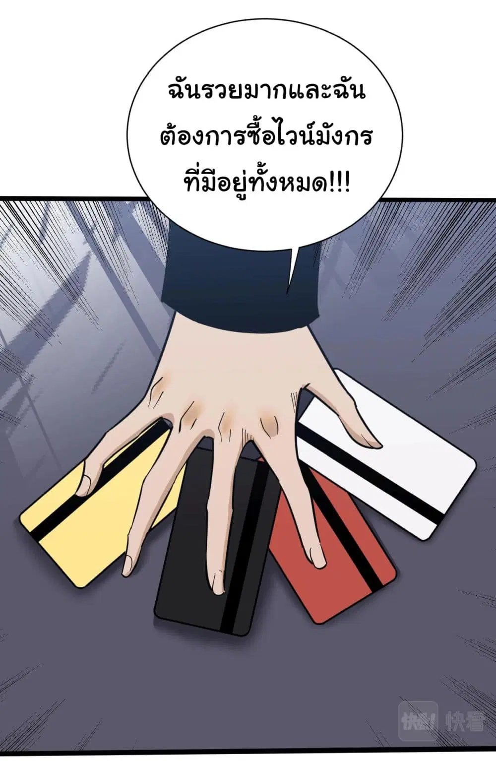 Sanjie Taobao Store ตอนที่ 271 หน้า 6