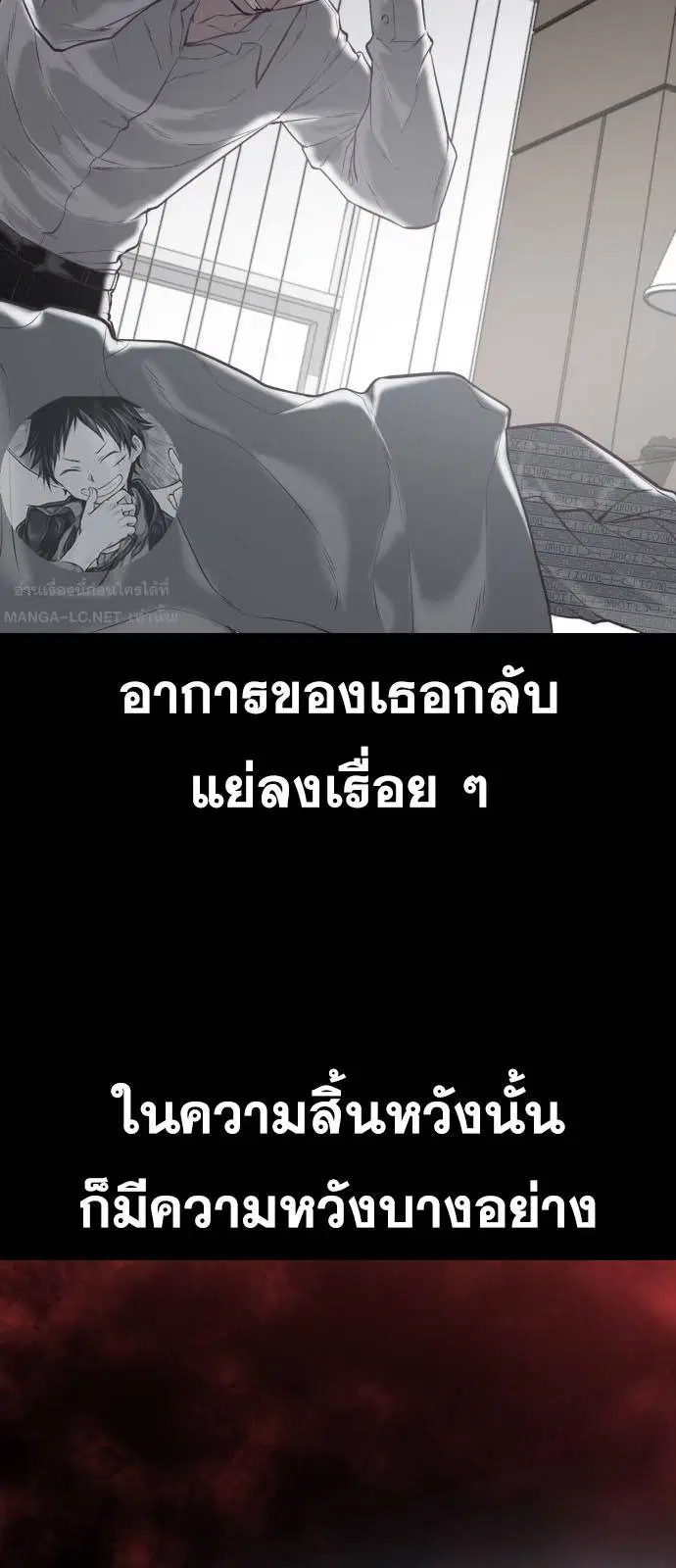 The Boy of Death ตอนที่ 166 หน้า 115