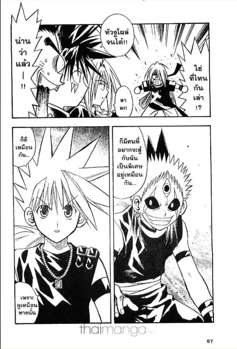 MÄR ตอนที่ 78 หน้า 3