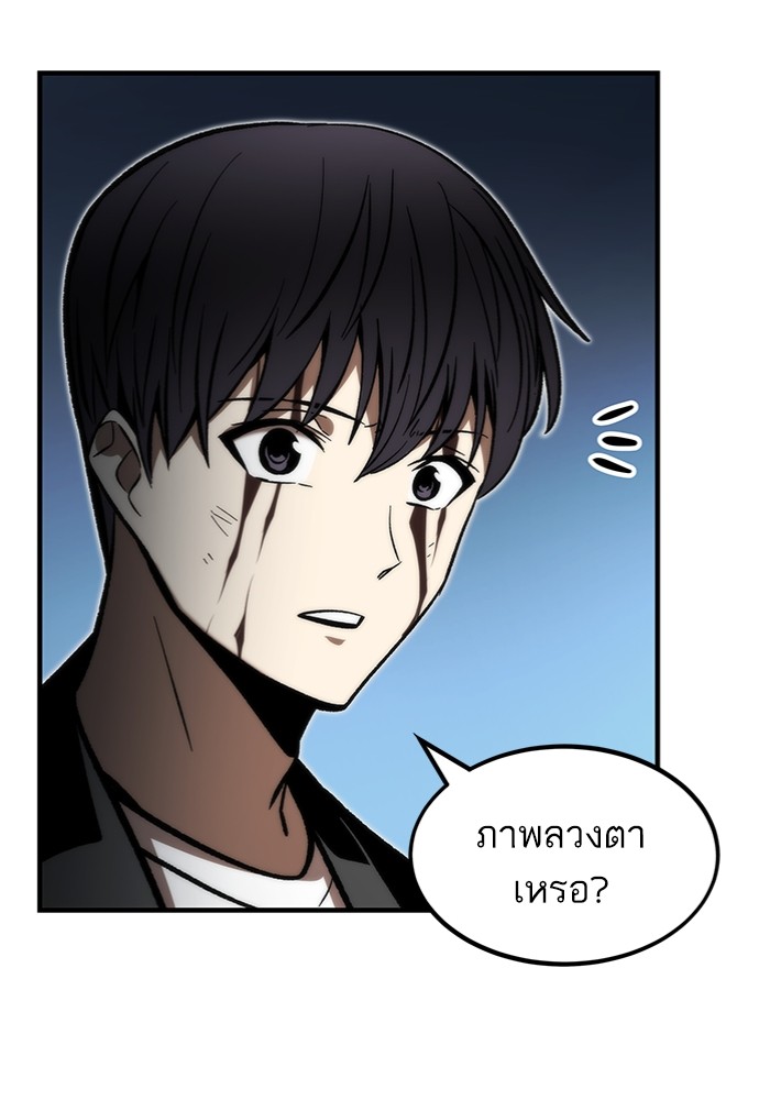 Ultra Alter แอ็กรองสตรองโคตร ตอนที่ 112 หน้า 12