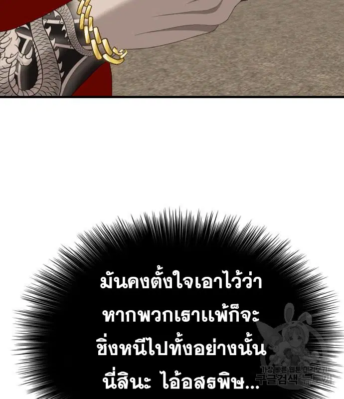 Bad Guy ตอนที่ 156 หน้า 135