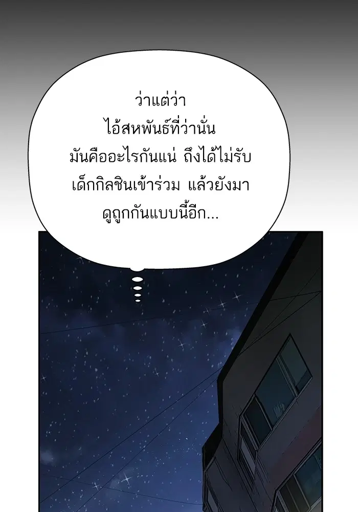 Weak Hero ตอนที่ 199 หน้า 13