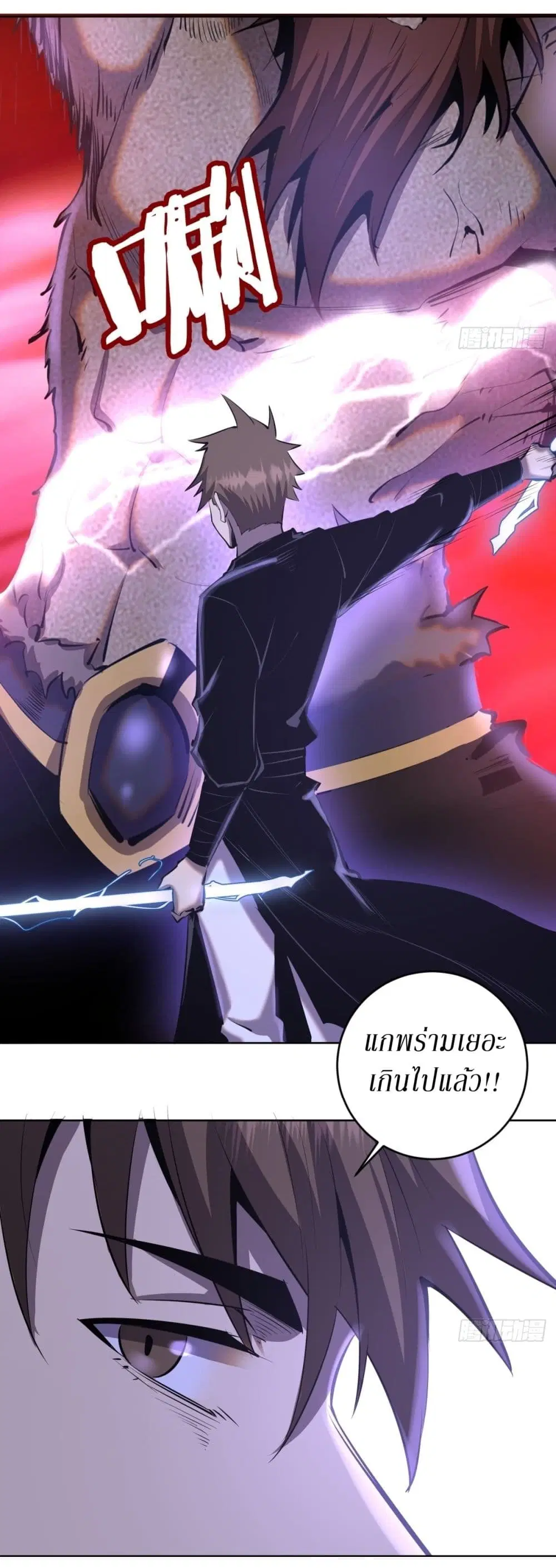King Star Emperor ตอนที่ 95 หน้า 30