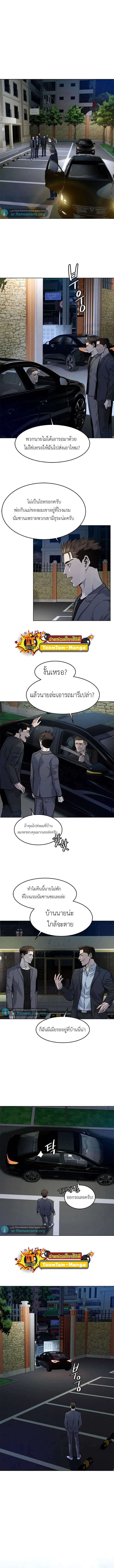 God of Blackfield ตอนที่ 108 หน้า 7