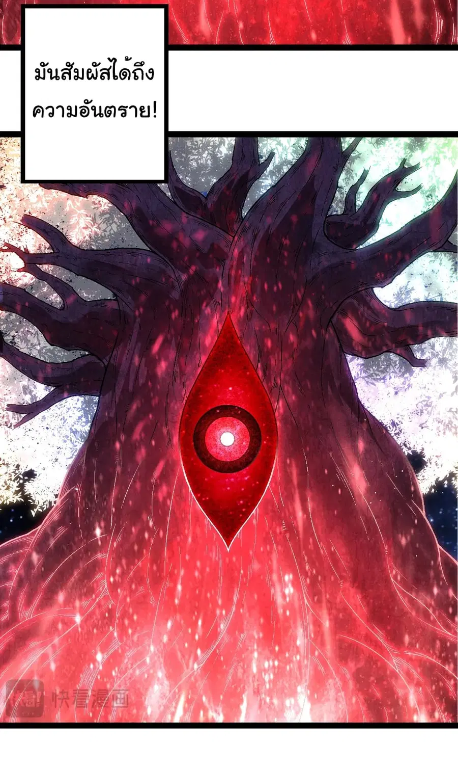 Evolution from the Big Tree ตอนที่ 256 หน้า 5