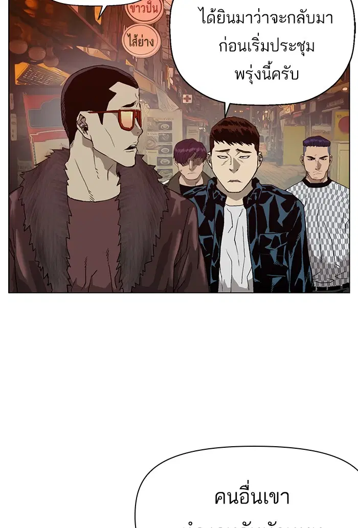 Weak Hero ตอนที่ 207 หน้า 96