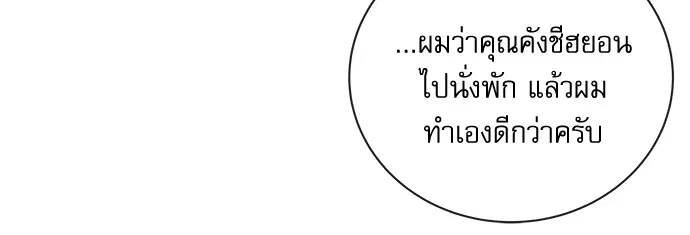Red Candy – ปฏิบัติการชิงหัวใจ ตอนที่ 85 หน้า 65