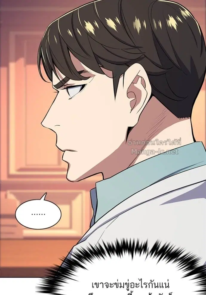 Reborn Rich ตอนที่ 38 หน้า 121